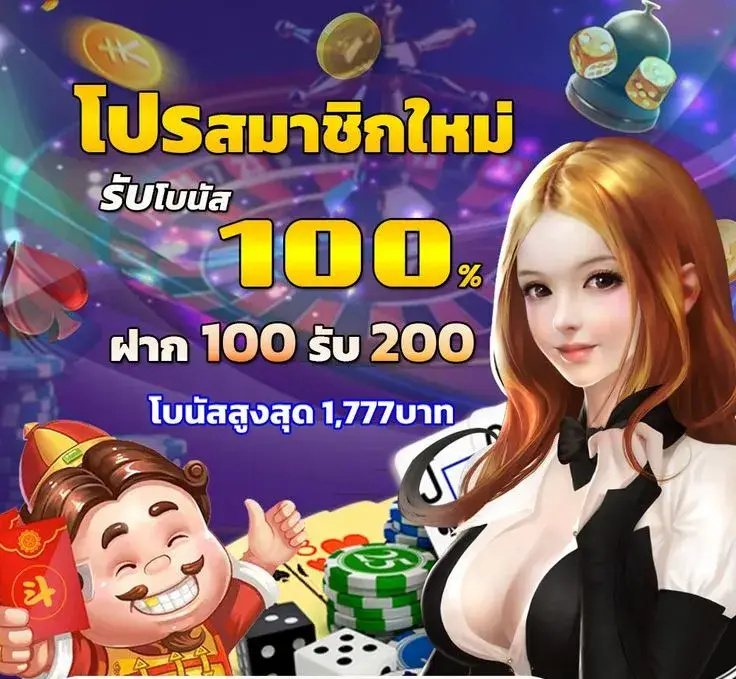 tgaxbet โปรสมทชิกใหม่ 100